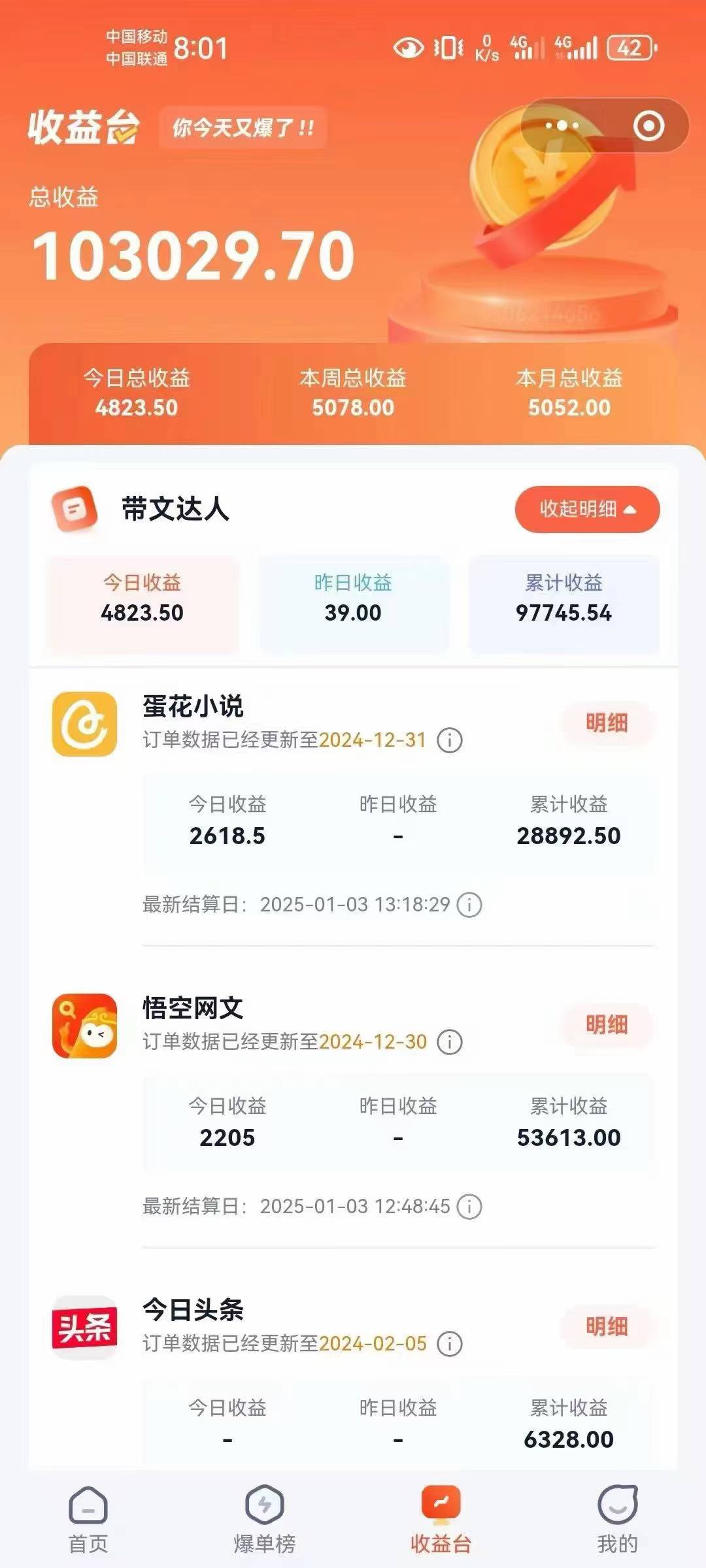 小说推文全部玩法，用正确方法去实操，就能跑通，收益非常能打-网创星球