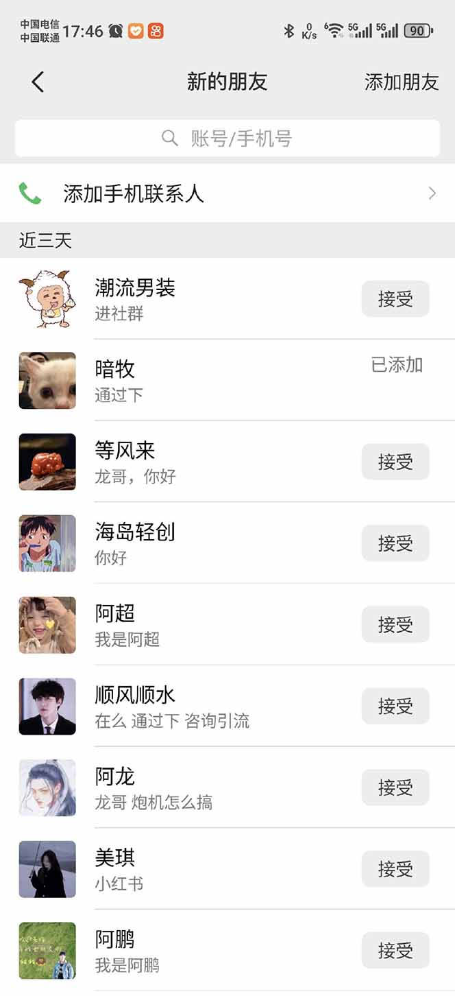 小红书、抖音、视频号全域多平台引流获客，日引目标客户200+，RPA自动…-网创星球