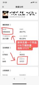 外面卖998的AI短视频教辅资料带货,抖音跟视频号都可以做,快速起号(素材+课程)-网创星球