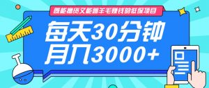 既能撸货又能赚钱的长期低保项目,每天30分钟,多号百分百稳定月入3000+!-网创星球