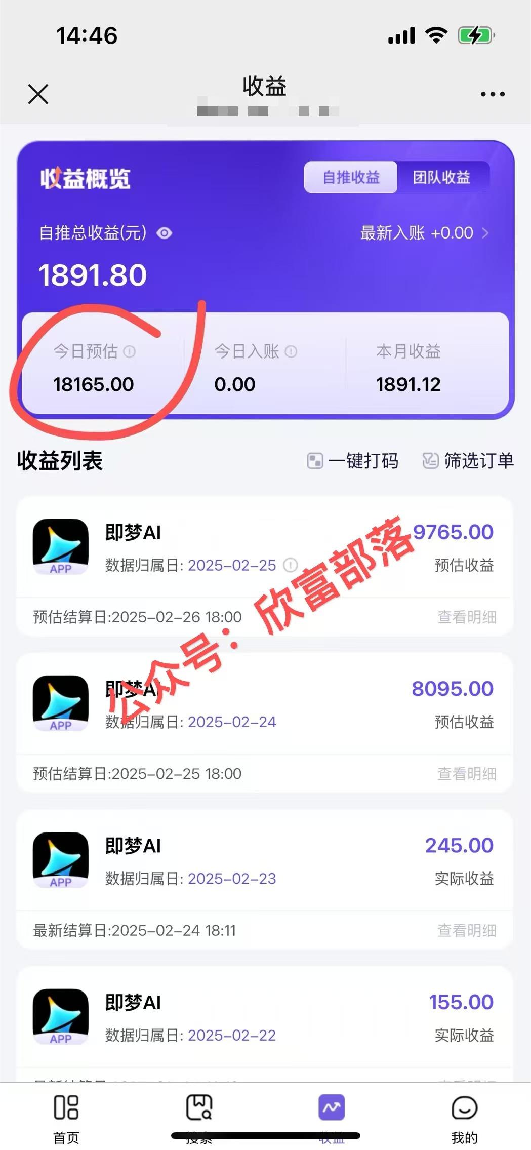 日入9000+！Deepseek+即梦拉新，新手躺赚攻略来啦！-网创星球