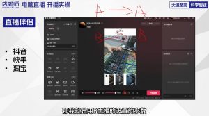 尼采老师·直播流量起号实战课-网创星球
