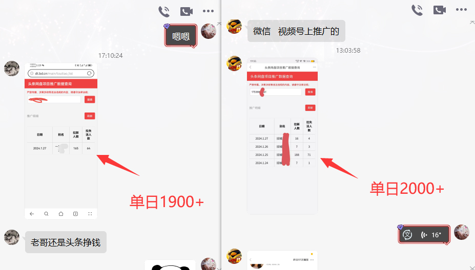 图片[3]-网盘拉新_实战系列，小白单月破5K(v3.0版保姆级教程)-网创星球