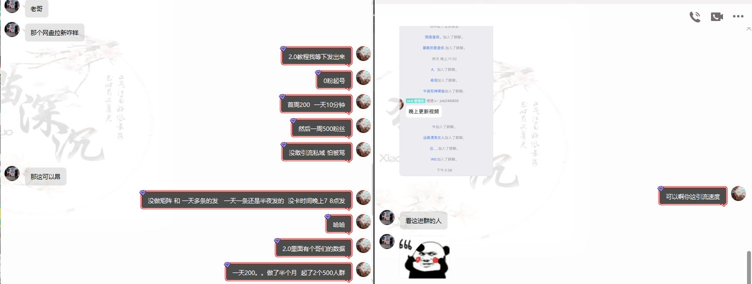 图片[7]-网盘拉新_实战系列，小白单月破5K(v3.0版保姆级教程)-网创星球