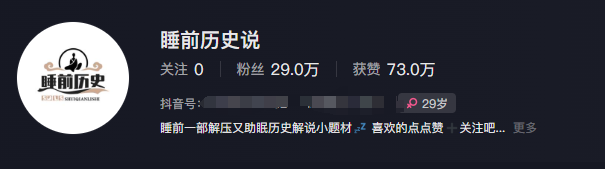 最新抖音快手蓝海助眠新玩法,睡前故事解说单条最高播放量破千万【教程+软件+素…-网创星球