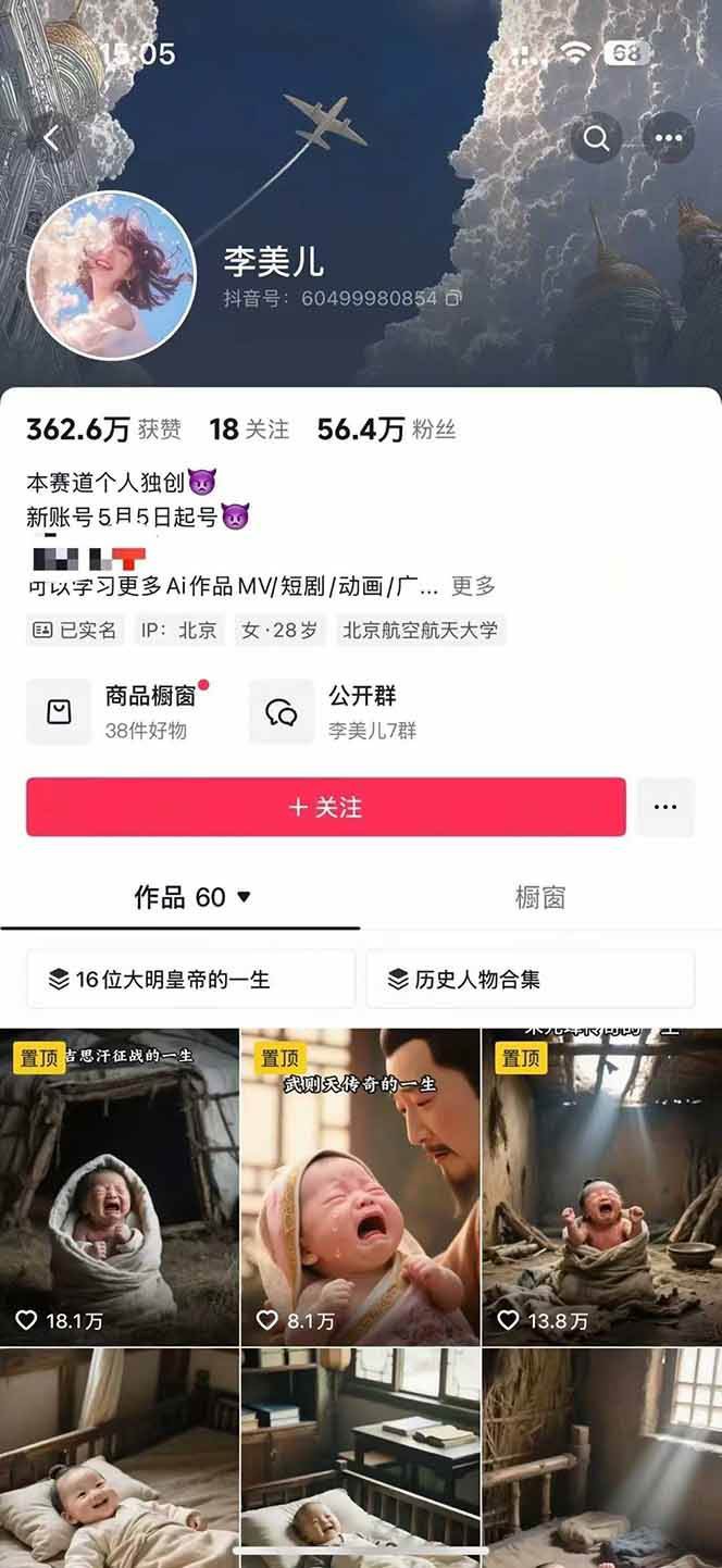 图片[2]-AI历史人物短视频创作，含IP打造、首尾帧无缝转场、智能体视频制作等核心教学内容-网创星球