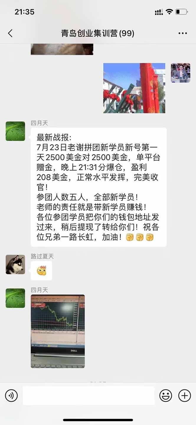 图片[3]-USDT美刀掘金，单人每日收益800-3000，稳定运行8年-网创星球