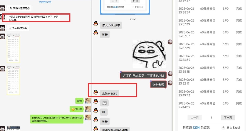 美团神券推广3.0：佣金比联盟高，小白每天10分钟躺挣攻略-网创星球