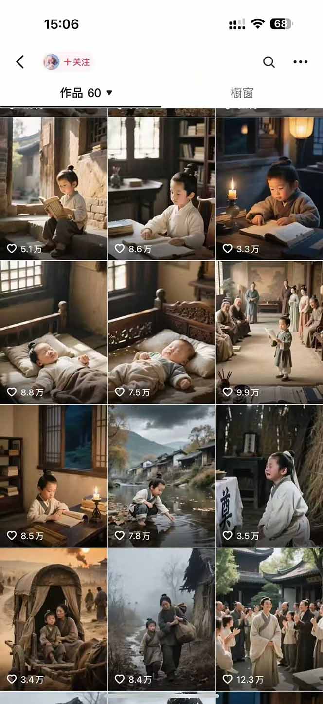 AI历史人物赛道课程，2个月涨粉56万，含伙伴计划与收徒运营策略-网创星球