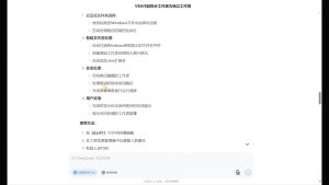 DeepSeek从入门到精通：解锁Excel和VBA高效办公新技能(更新)-网创星球