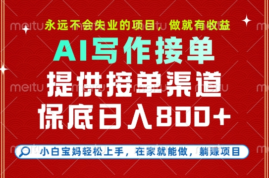 副业兼职这一个就够了，永远不会失业的项目，多劳多得，保底日入8张+【揭秘】-网创星球
