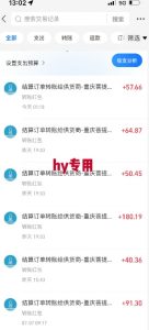 全自动游戏搬砖项目天花板，日入10张，新手小白秒上手【揭秘】-网创星球