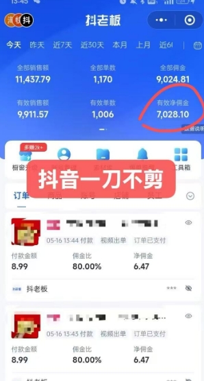抖音短视频一刀不剪带货，不剪辑，不直播，每天发个视频，等着出单获取带货佣金-网创星球