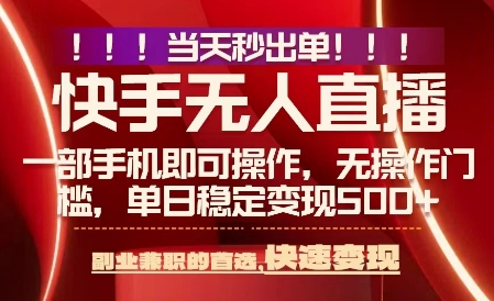 当天做当天出收益，新玩法，0违规，一部手机，保底日入5张+【揭秘】-网创星球
