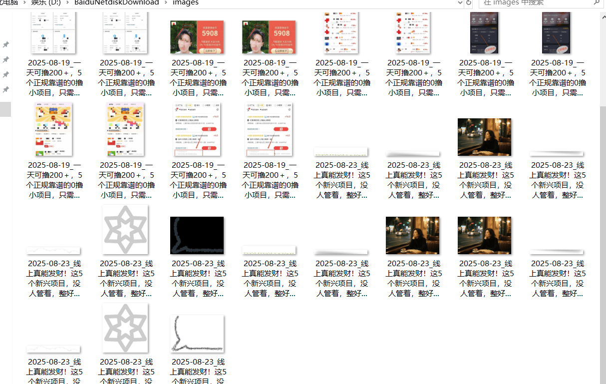 『高端精品』最新公主号无水印下载工具，图片 视频 音频 无脑小白一键下载-网创星球
