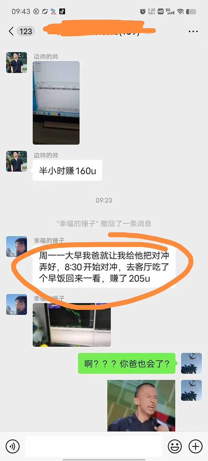 图片[2]-美金对冲创业项目，日收益1000-3000，小众暴力项目稳定运行8年-网创星球