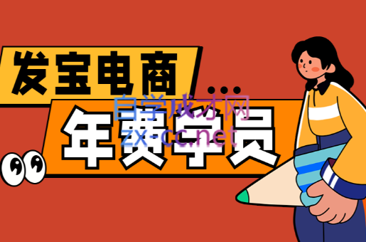 纪主任·拼多多年费会员(更新8月)-网创星球