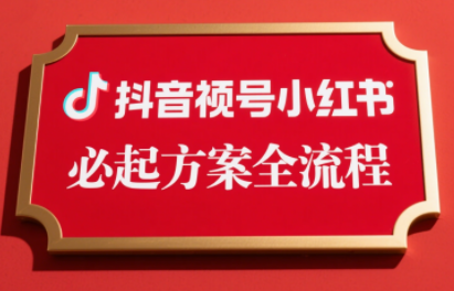 李哥·无人直播带货全链防封实战课-网创星球