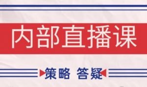 大师兄·鹿鼎山系列内部课程(更新8月)-网创星球