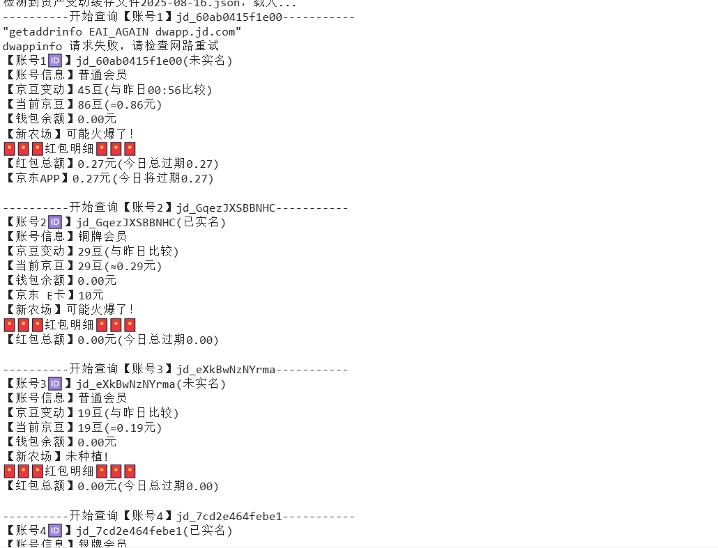 『高端精品』最新京东完全放手项目，京东豆，礼品，优惠卷等，无脑操作单机15+『软件+使用教程』-网创星球
