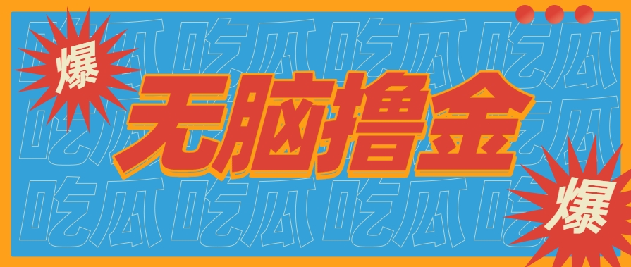 无脑搬砖赚钱项目，利用AI工具零成本零门槛新手也能简单上手操作，月入万元！-网创星球