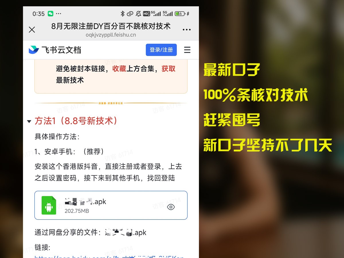 8月无限注册DY百分百不条核对技术，新口子抓紧囤号-网创星球