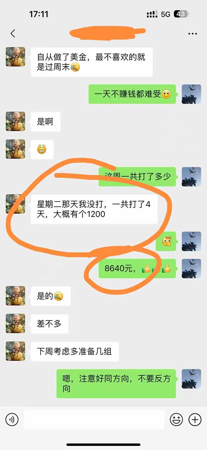 图片[3]-美金对冲创业项目，日收益1000-3000，小众暴力项目稳定运行8年-网创星球