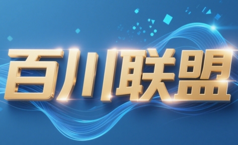 百川联盟·半无人直播(更新8月)-网创星球