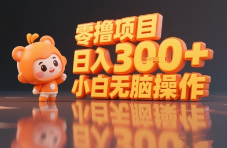 揭秘小说推文玩法，零撸项目，日入3张， 小白无脑操作-网创星球