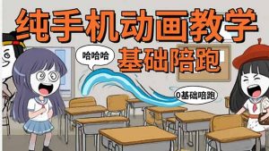 手机沙雕动画：制作流程全解析，爆笑文案创作技巧，基础软件操作指南-网创星球