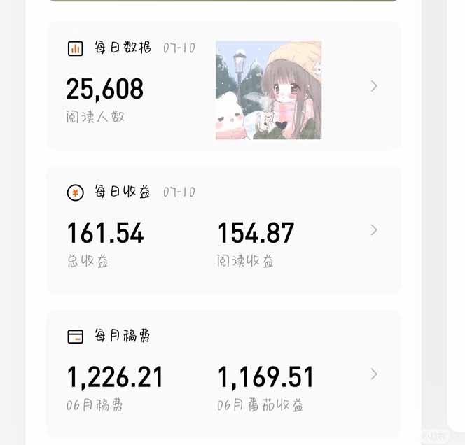 图片[1]-番茄小说创作人搬砖赚稿费，无风控单号日入100＋，小白轻松掌握，可矩…-网创星球