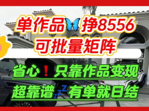 【肥肉项目】利用求知欲，做知乎日结拉新，单作品挣8556，可批量矩阵-网创星球
