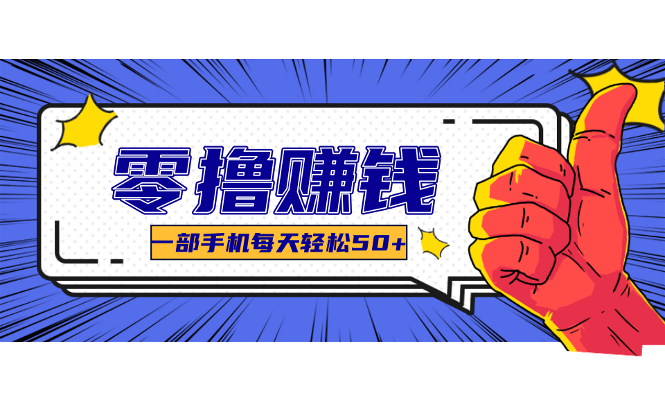 小说推文新玩法，零成本零门槛新手也能无脑操作，轻松月收入5000+-网创星球
