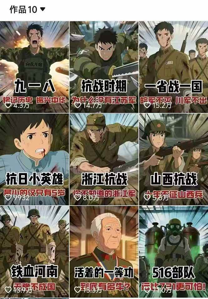 图片[2]-动漫历史类视频制作全流程，学文案撰写、分镜提示词，掌握动漫图生成+抠图配音剪辑-网创星球