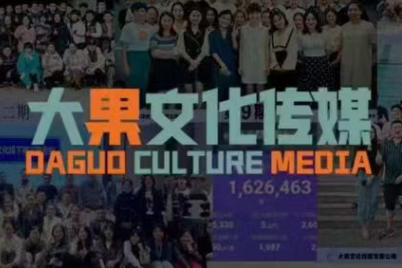 大果录客传媒·抖音直播带货运营(杭州线下课155期)-网创星球