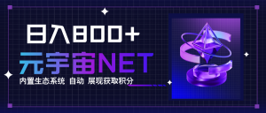 全新手游整合平台《元宇宙》内置生态系统，一次打开多端窗口，同时试玩...-网创星球