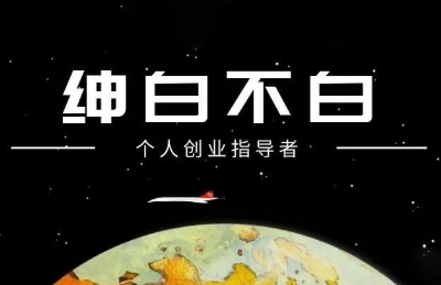 绅白抖店半精细化铺货(更新9月)-网创星球