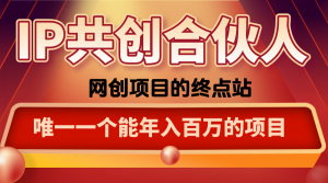 如何通过咸鱼高效引流“卖项目”-网创星球