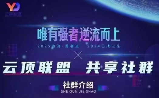云顶联盟·无人直播实战(更新9月)，最新无人玩法和半无人玩法分享-网创星球
