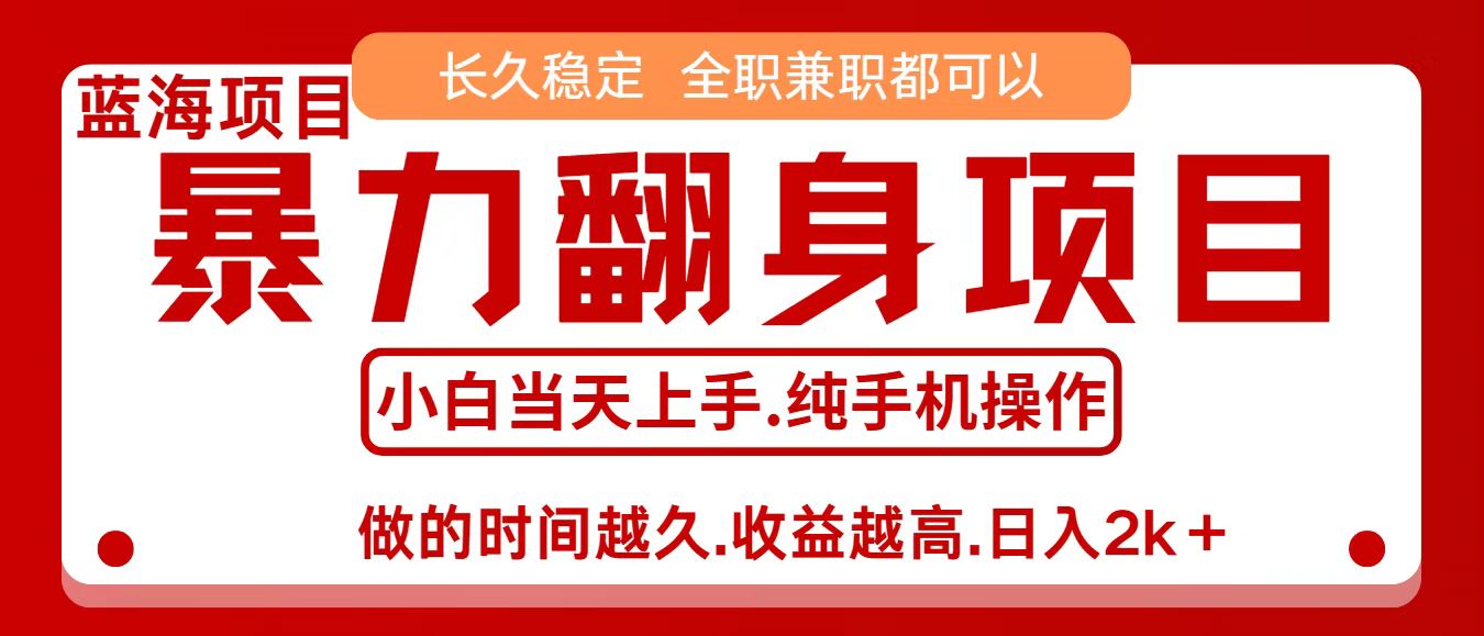 图片[1]-零成本信息差赚钱，小白轻松上手，年前翻项目，8天赚1.6w-网创星球