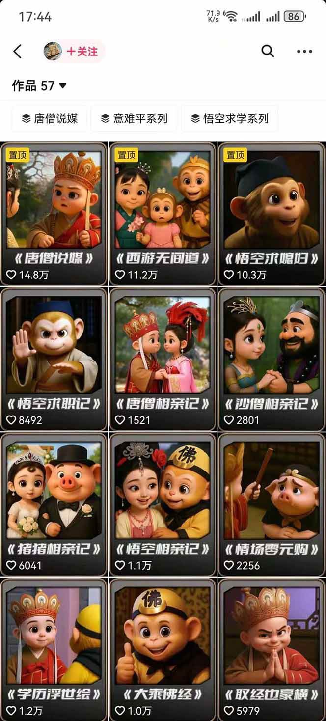 图片[1]-潮式无厘头抖音变现课，独创工业化生产流程，单号月收益2万+-网创星球