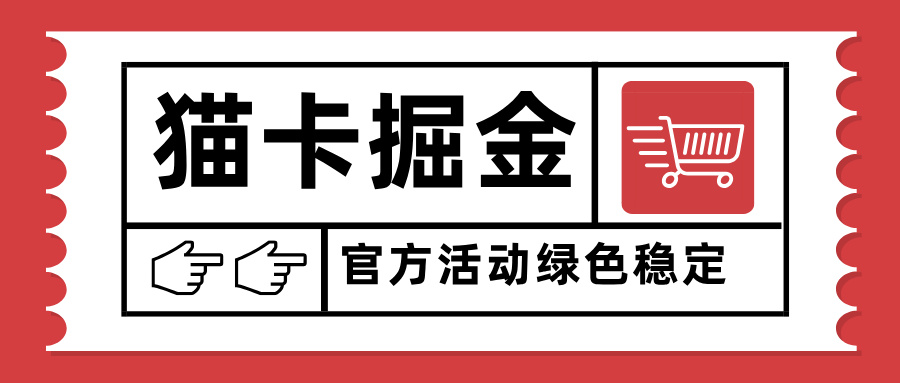 猫卡掘金，单日收益1000+，可矩阵无限放大，设备越多收益越大，新手小…-网创星球