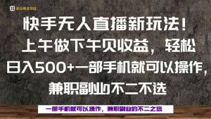 一部手机，上午做 下午见收益，学会秒上手，轻松日入500+-网创星球