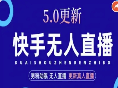 AI数字人快手短视频+虚拟直播，音频提取数字人生成-网创星球