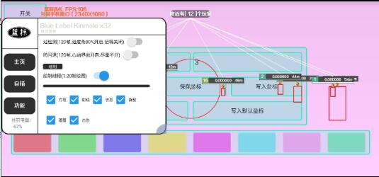 香肠派对免费辅助分享-网创星球
