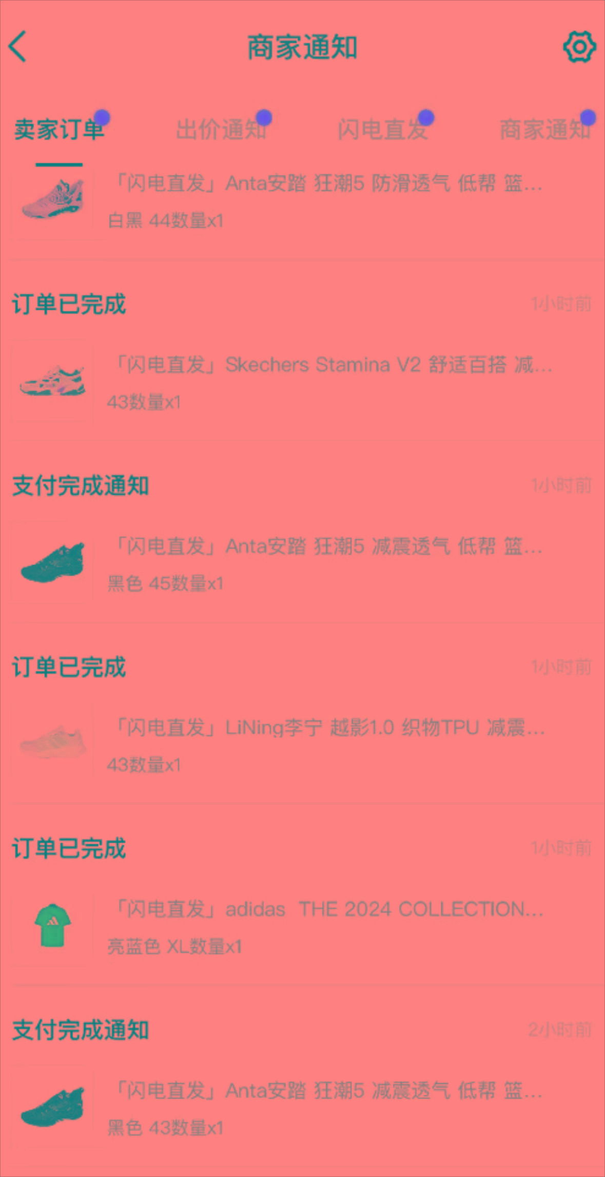 图片[1]-外面收费298的得物球鞋搬砖项目详细拆解教程-网创星球