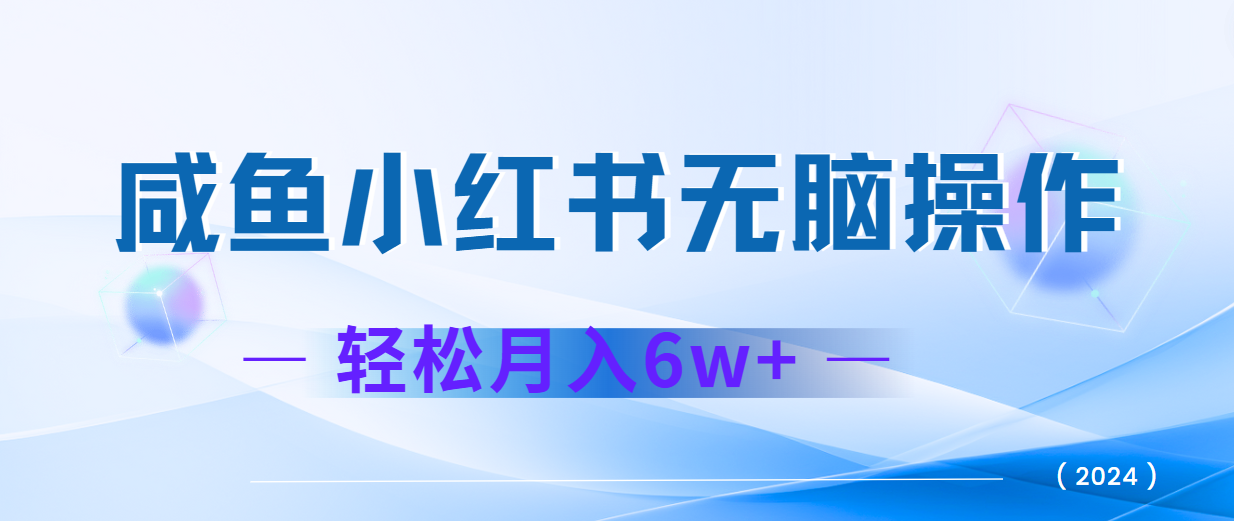 2024赚钱的项目之一，轻松月入6万+，最新可变现项目-网创星球