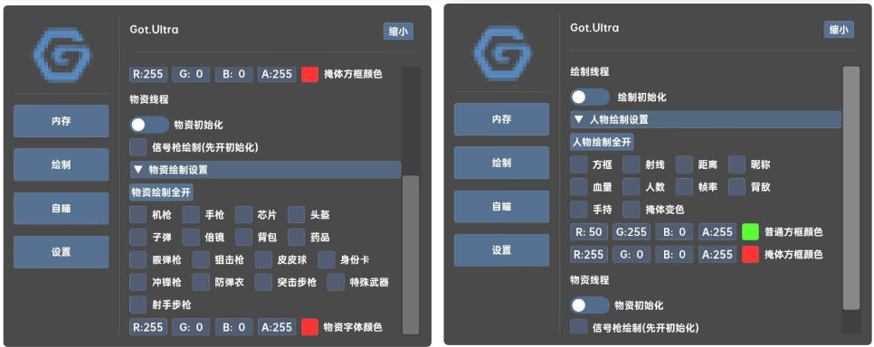 香肠派对GOT.Ultra辅助免费版-网创星球