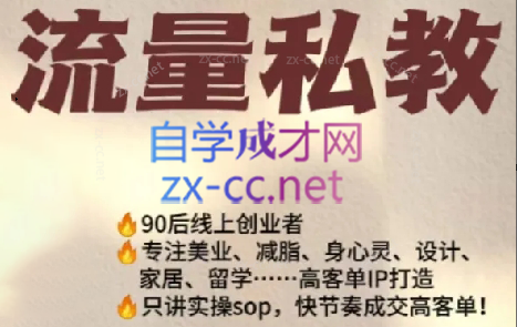 当儿姐姐·小红书流量私教-网创星球