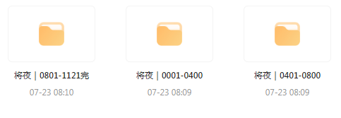 将夜｜玄幻文｜广播剧-网创星球